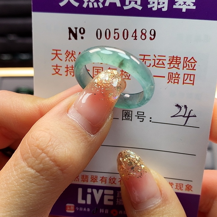翡翠戒指未镶嵌拉派
