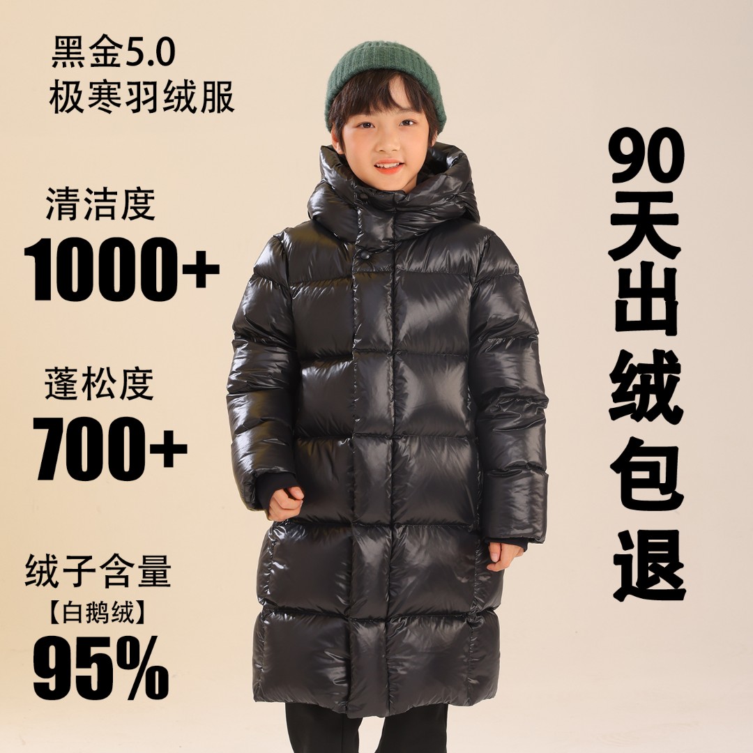 儿童羽绒服95%白鹅绒加厚极寒男童女童中长2025新款保暖三防外套