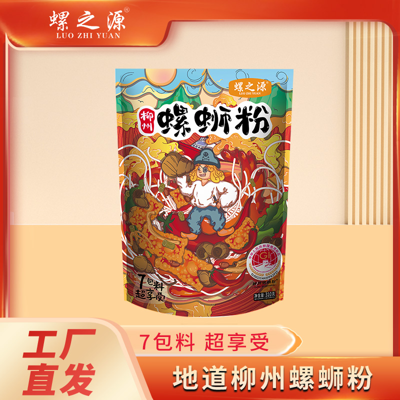 【工厂直发】螺之源柳州螺蛳粉送1包高配版螺蛳粉