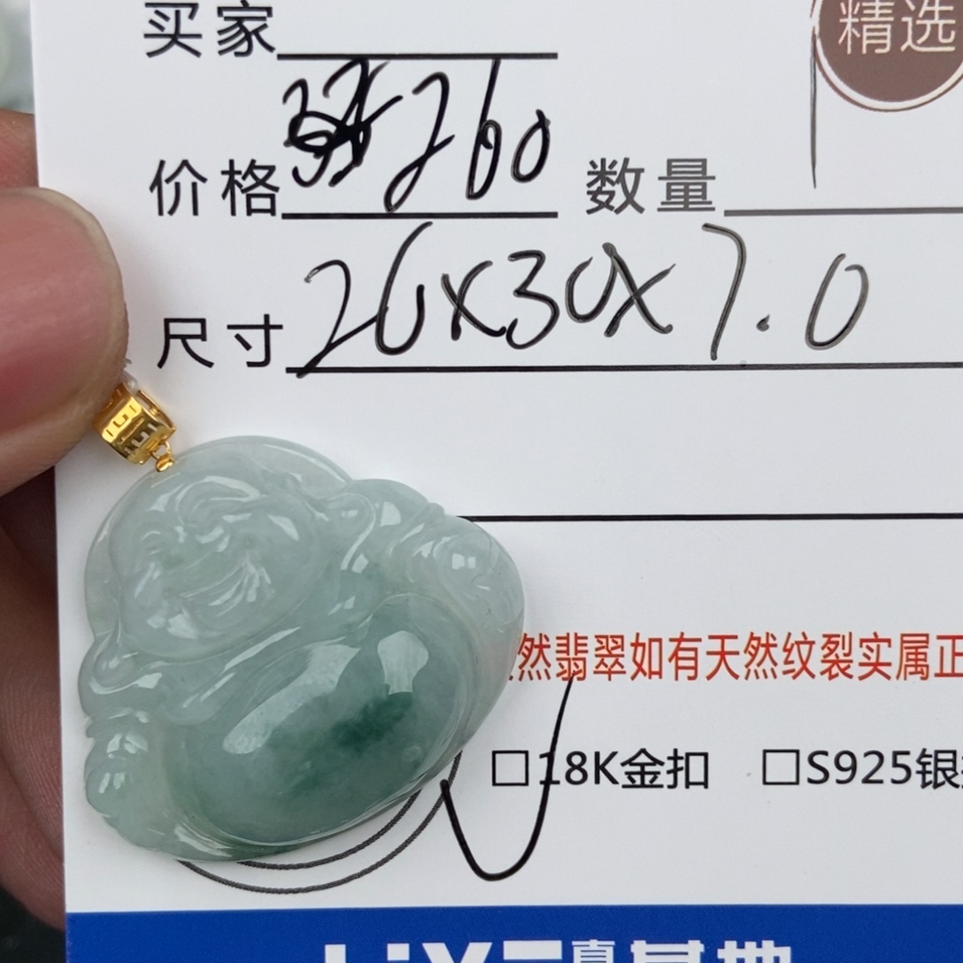 翡翠颈饰未镶嵌吊坠