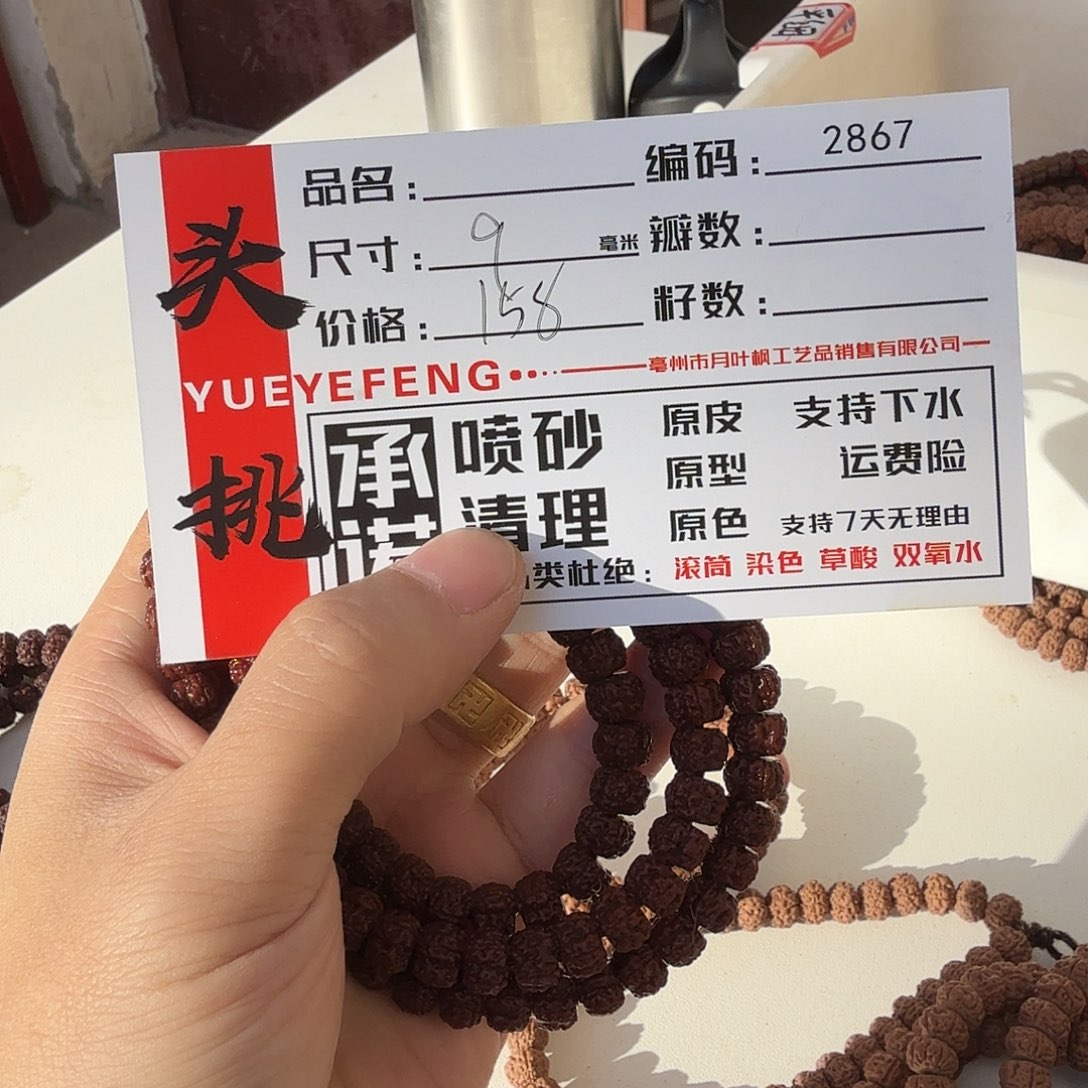 金刚菩提吊坠Aaaaa2867