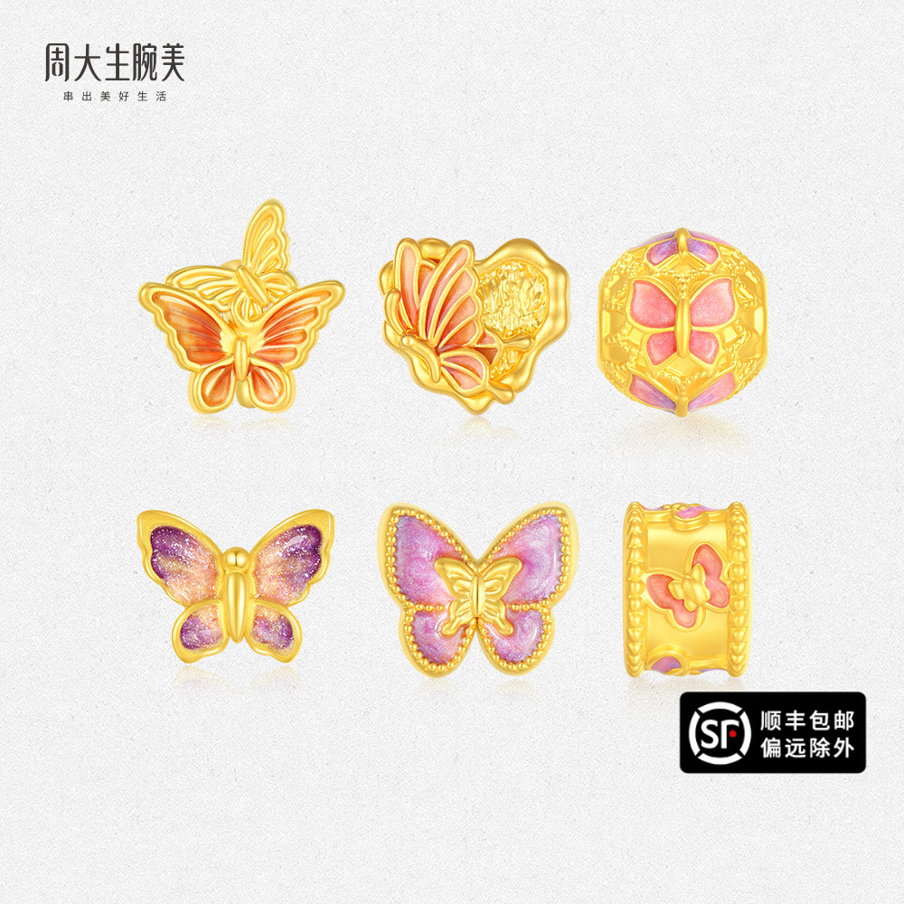 周大生黄金足金九紫离火蝴蝶荧光腕美硬金珐琅转运珠编绳