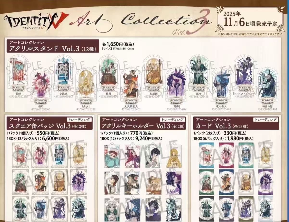 第五人格 正版日谷 旧艺术三弹卡牌吧唧 盲盒代拆