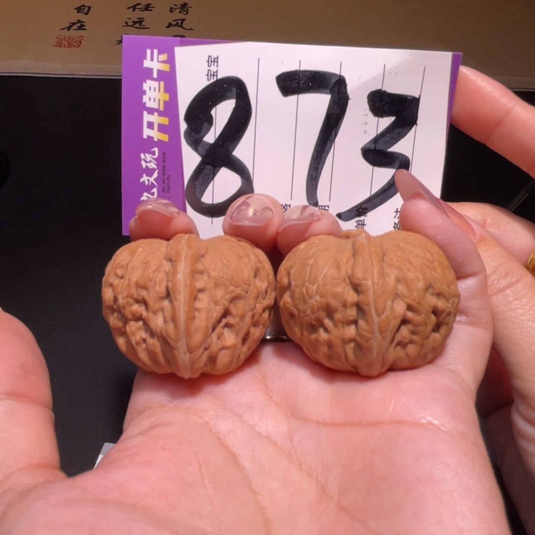 把件文玩核桃38左右a平谷元宝