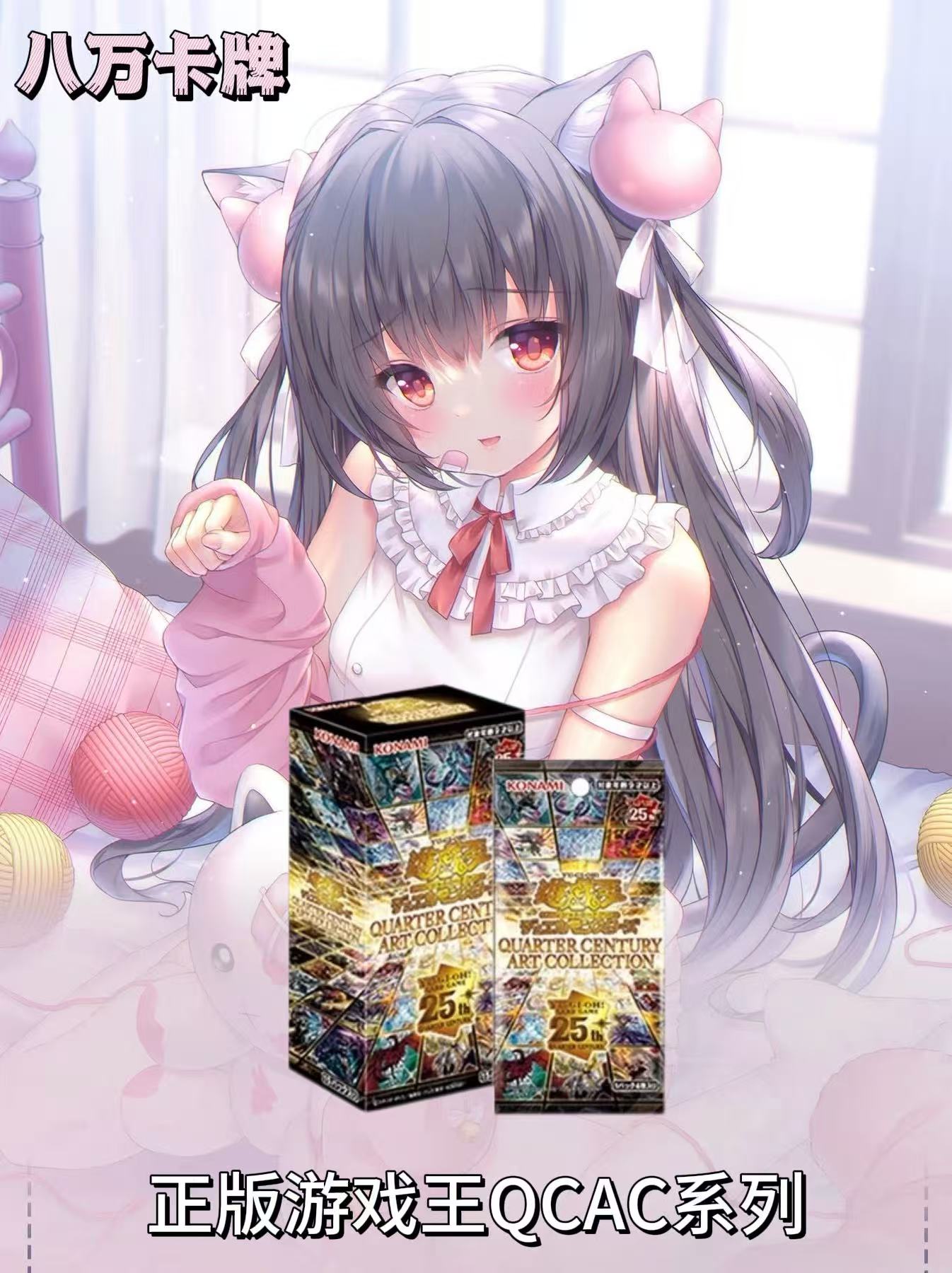 游戏王游戏王QCAC系列原盒盲盒