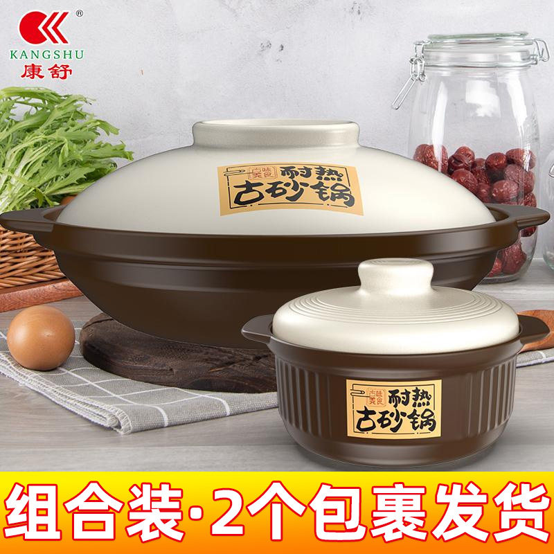 【自营】康舒干烧煲米棕色干烧炒菜耐高温陶瓷砂锅防裂耐烧2只