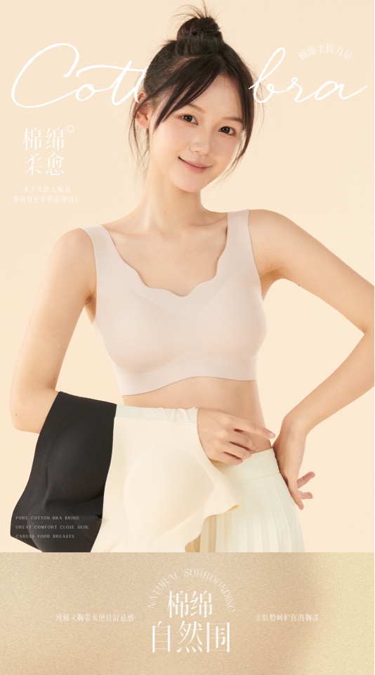 董小姐/9213无痕无感美背云朵内衣自然围文胸