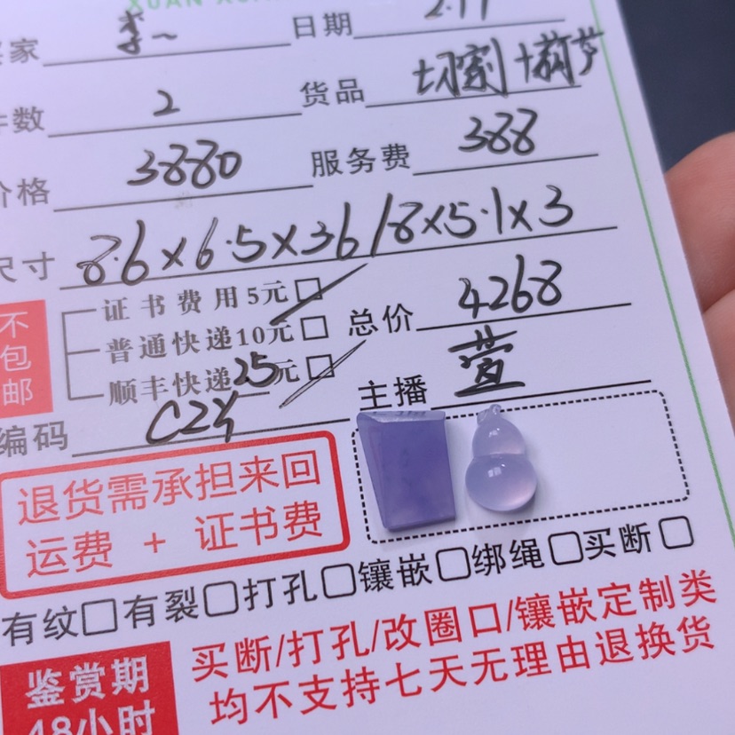 【闪购商品】翡翠颈饰未镶嵌李*屁