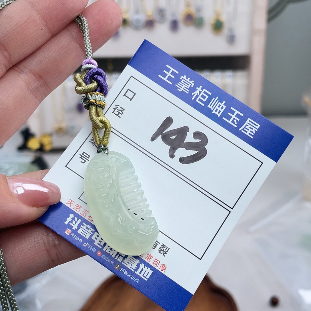 岫玉未镶嵌吊坠吊坠