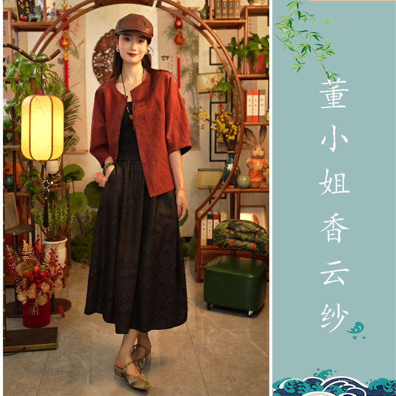 【董小姐】！宠粉福利！桑蚕丝红龟香云纱外套女