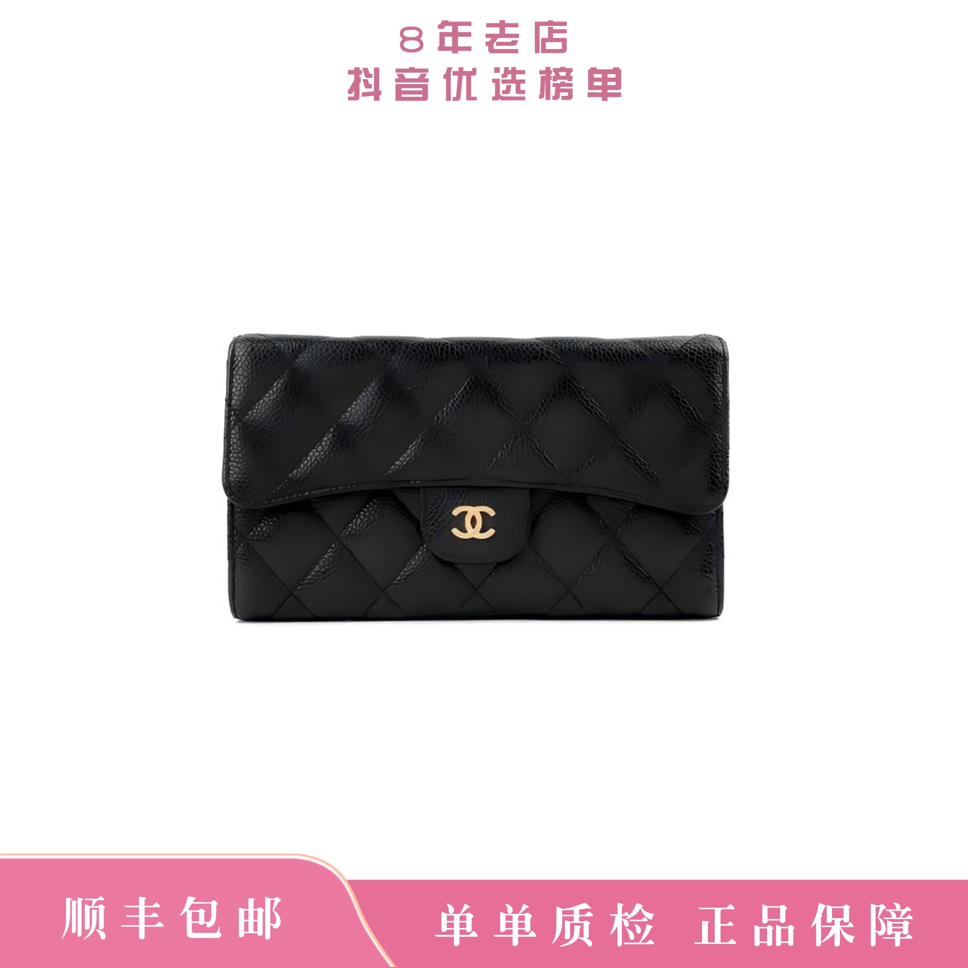 99新 Chanel/香奈儿 黑金手拿包