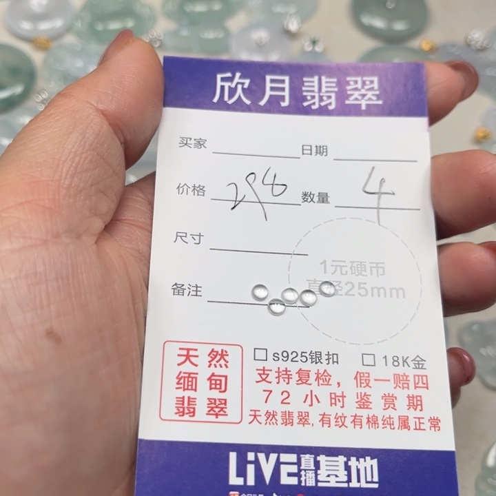 翡翠未镶嵌颈饰天然