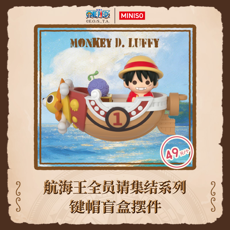 【名创优品X海贼王联名】航海王全员请集结系列键帽盲盒摆件