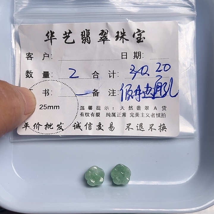 翡翠颈饰未镶嵌天然翡翠吊坠