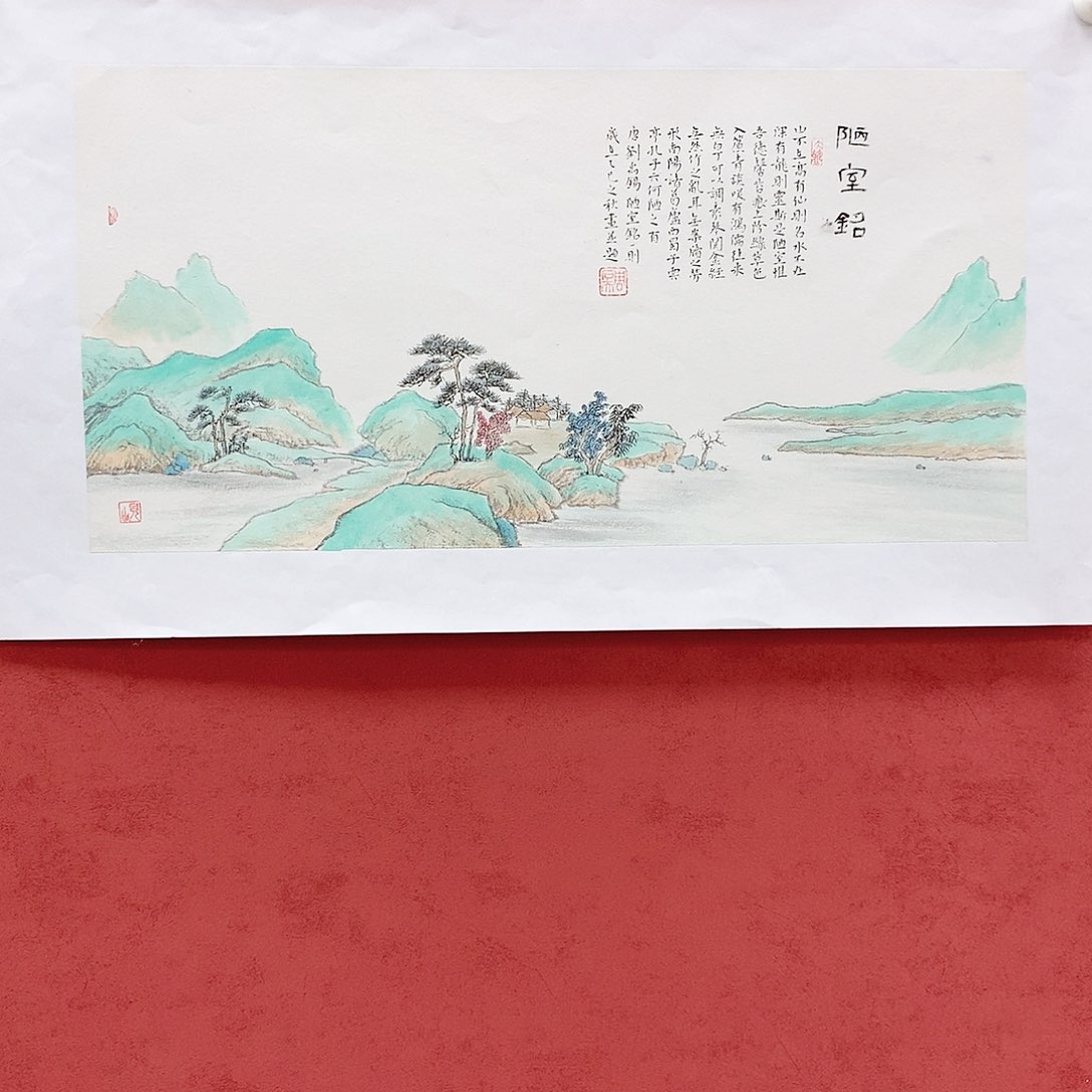 国画国画国画四尺四开