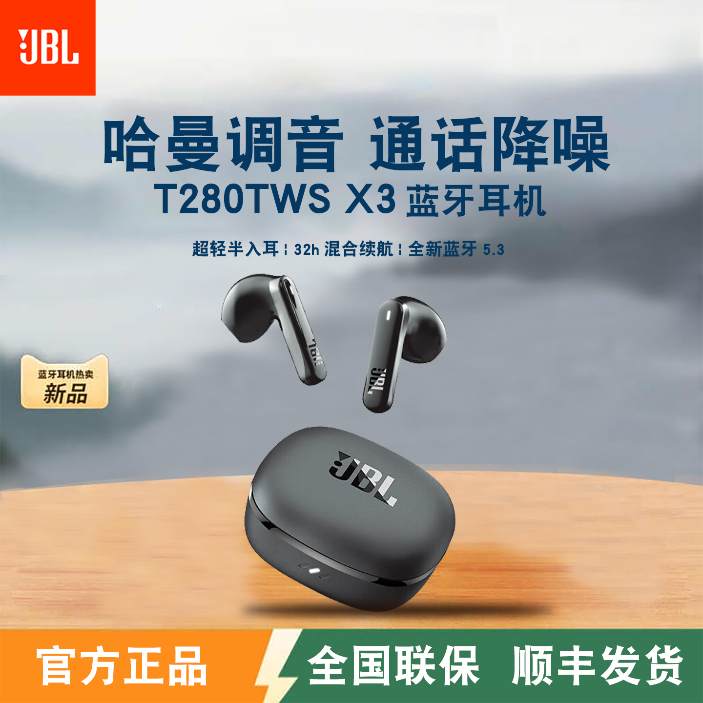 JBL T280TWS X3蓝牙耳机超长续航半入耳无线运动适用华为苹果小米