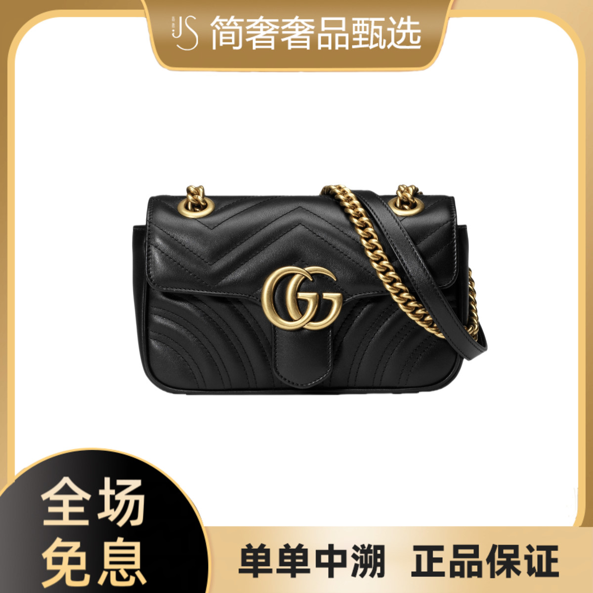 99新 GUCCI/古驰 Marmont黑金马蒙22 单肩斜跨包 