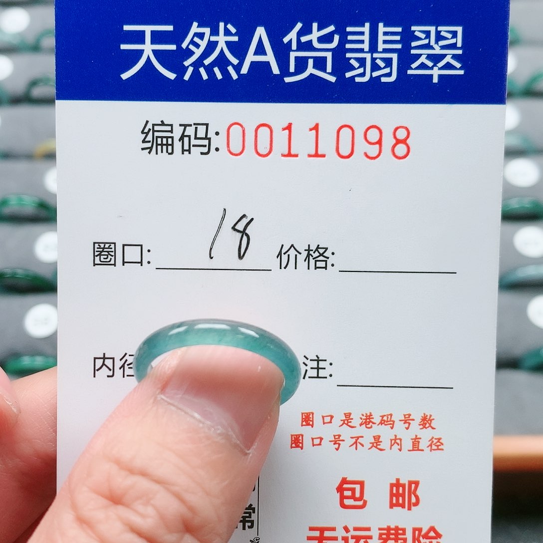 【闪购商品】翡翠戒指未镶嵌戒圈