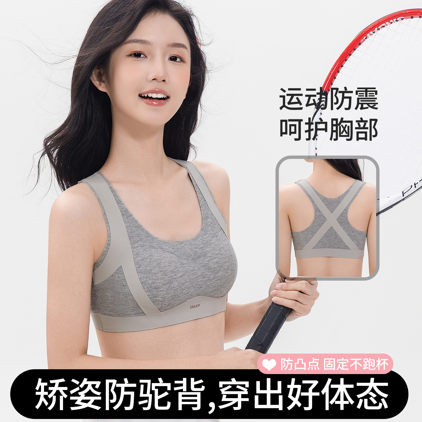 【学生推荐】少女内衣初中高中生运动防震背心青春期女孩发育期文胸