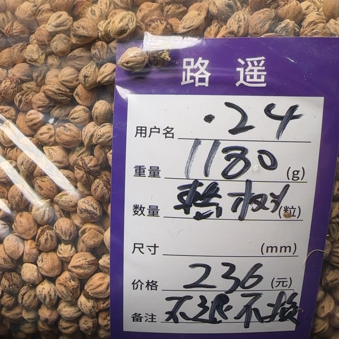 .***4柏香籽/百香籽吊坠