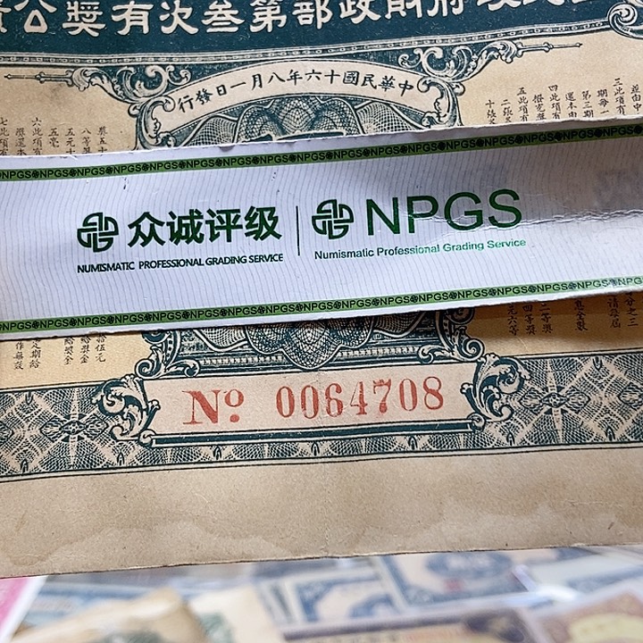 退市老纸币品相如图看好再买