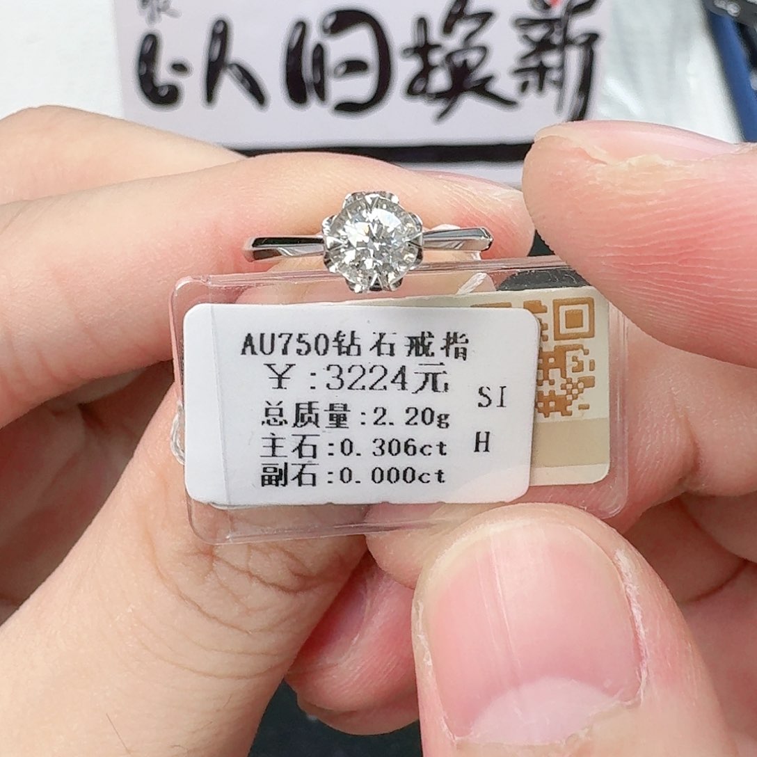 钻石戒指/指环18K金镶嵌