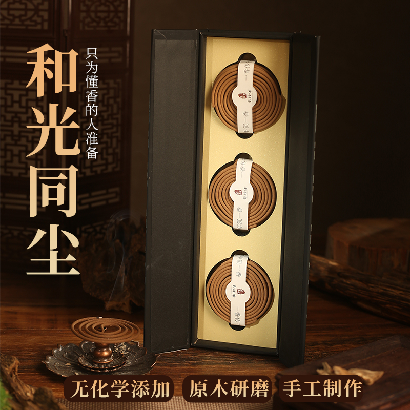 【郑师傅】和光同尘 高货盘香 非遗文化香薰 卧室客厅家居手工香薰