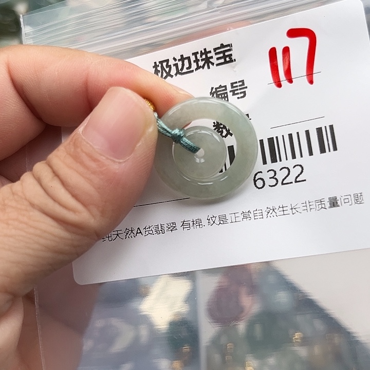 翡翠未镶嵌颈饰挂件