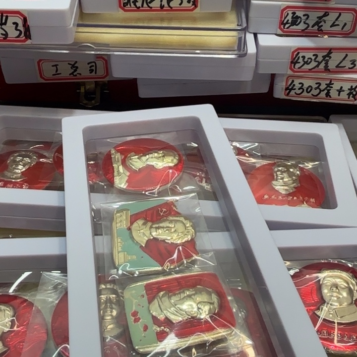 大***⁵其他普通金属我们