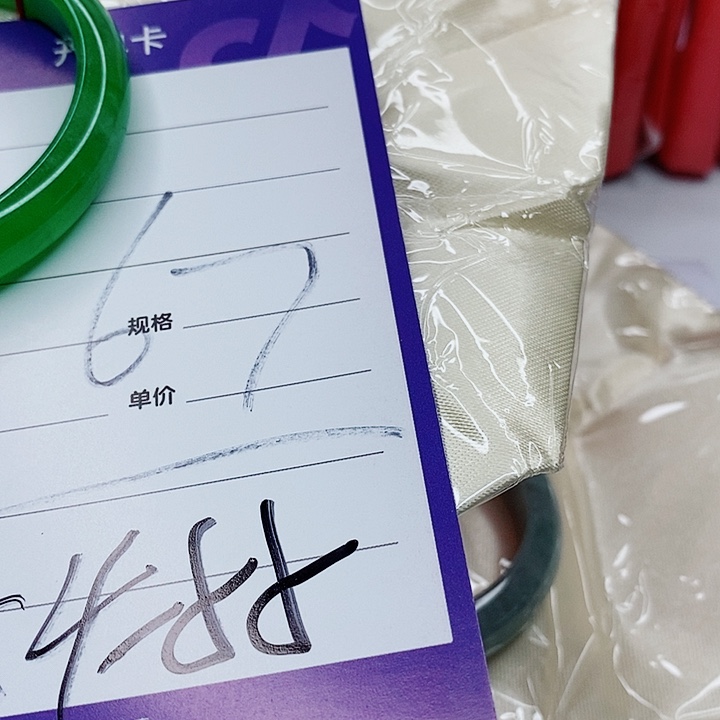翡翠手镯（圆镯）未镶嵌星*伊