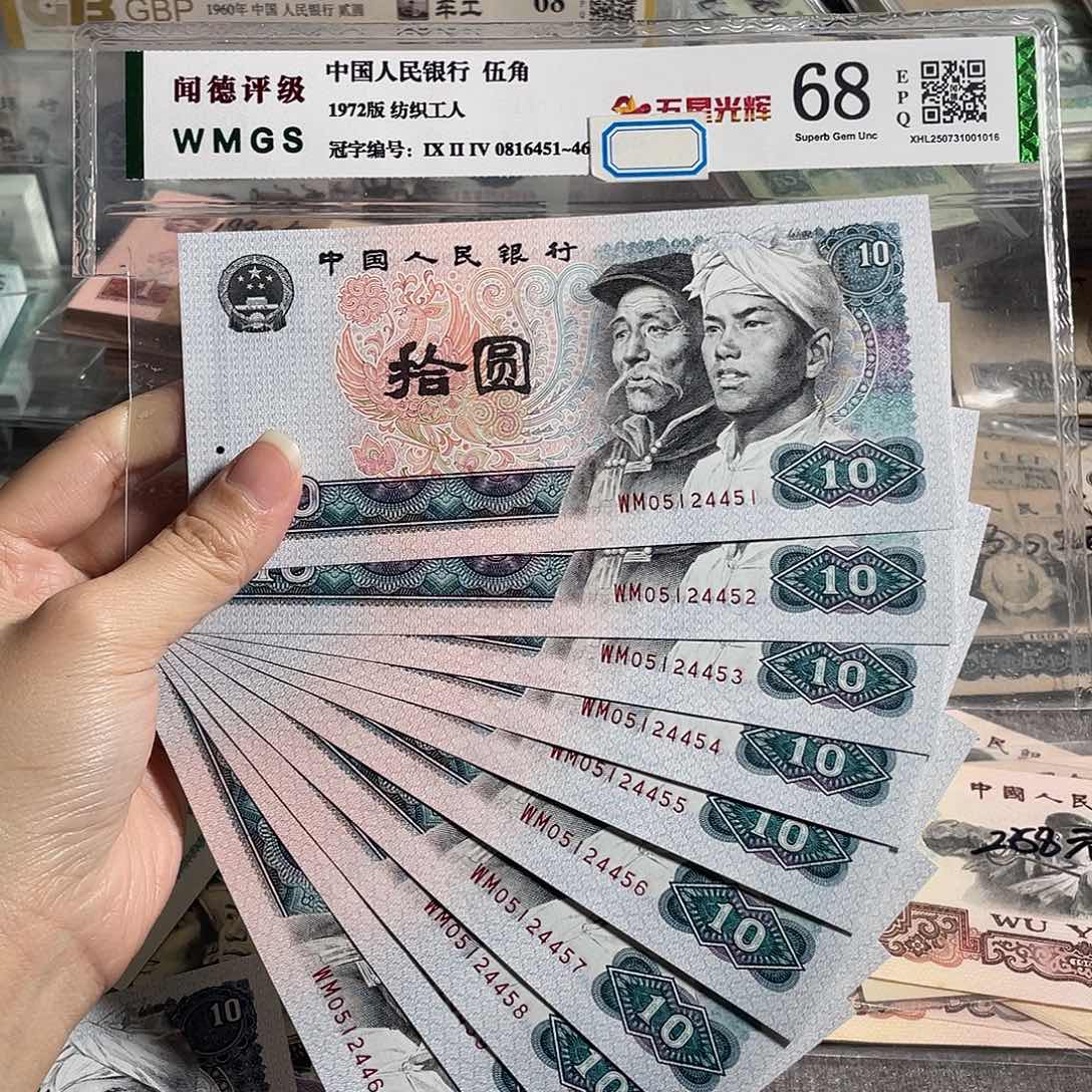 8010元全新10张连号，号码随机