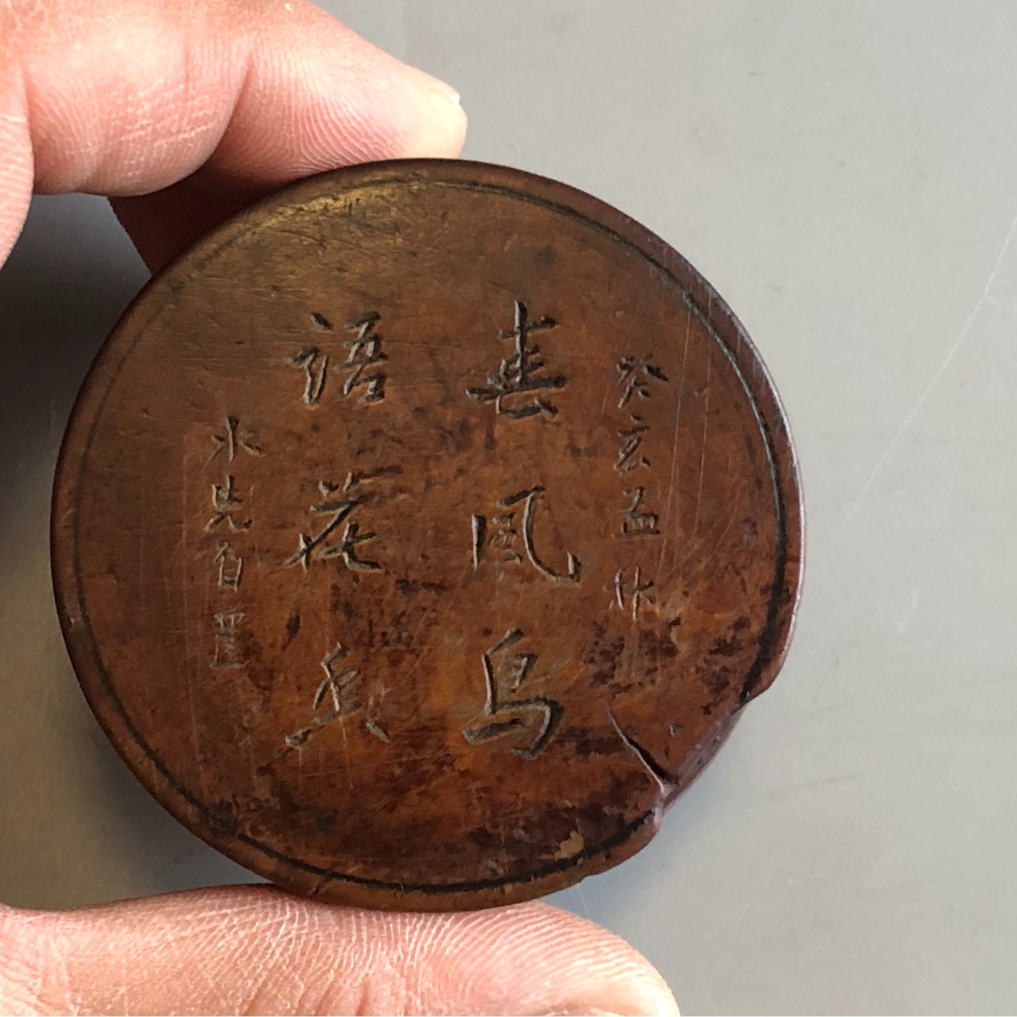 黄杨木印泥盒文人用具