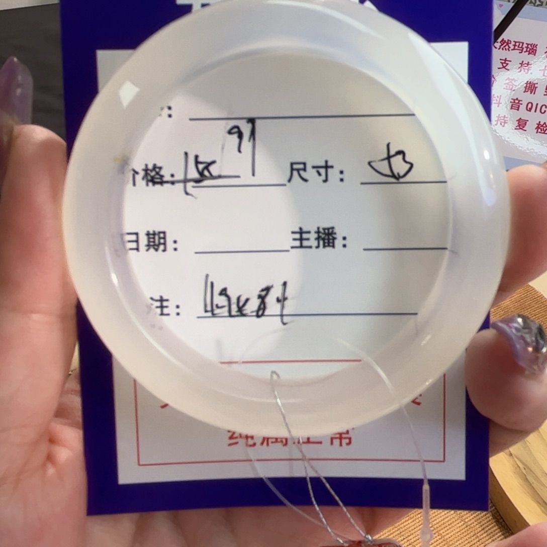 玛瑙/玉髓手镯未镶嵌