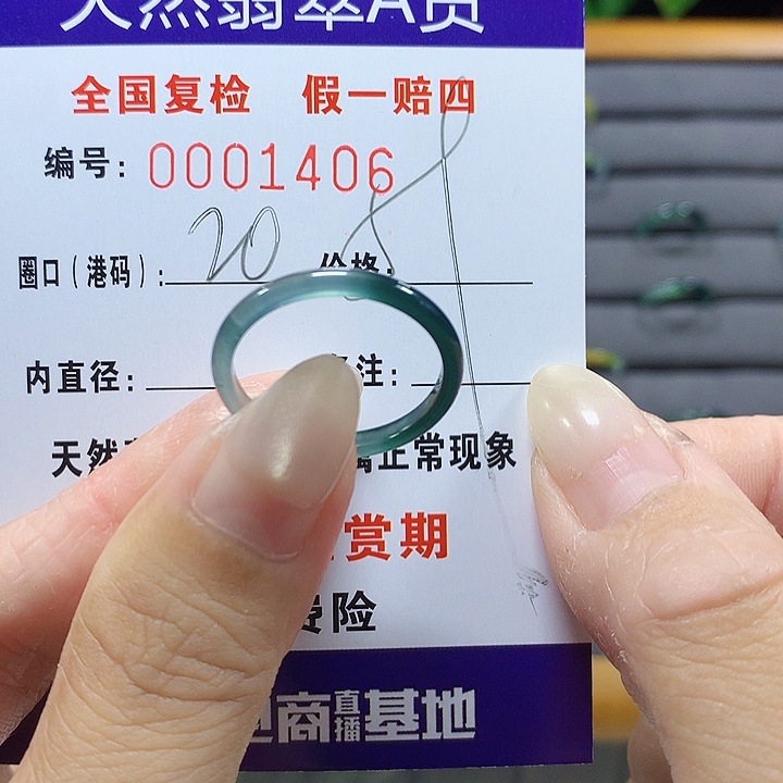 翡翠未镶嵌戒圈1406
