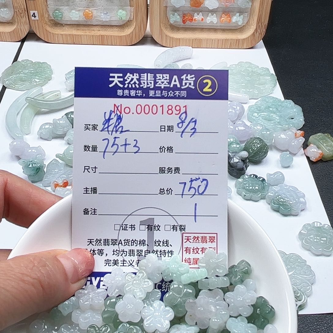 翡翠颈饰未镶嵌糖**甜