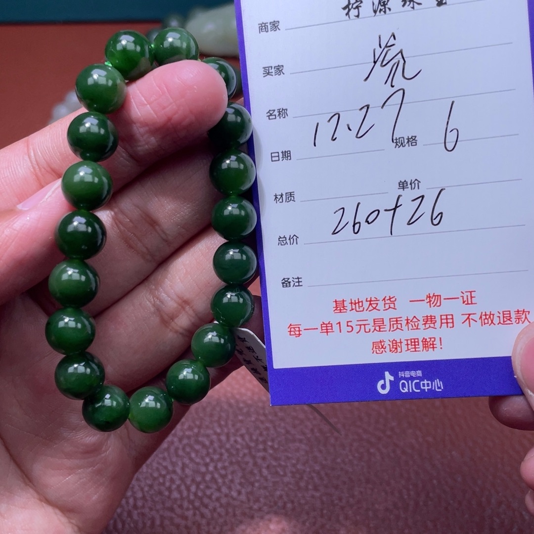 流***年和田玉未镶嵌挂件