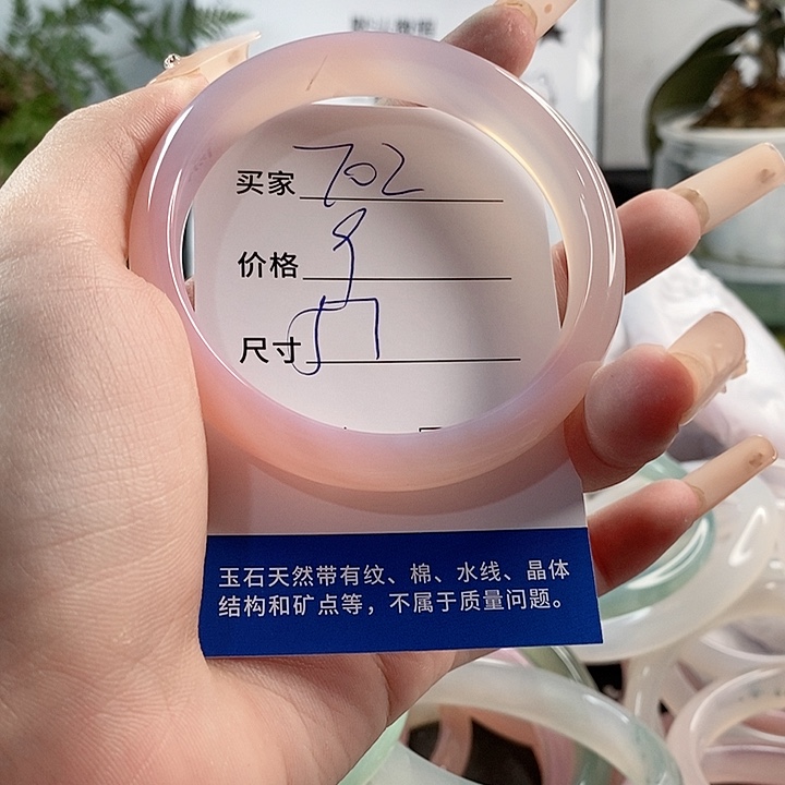 玛瑙/玉髓手镯未镶嵌