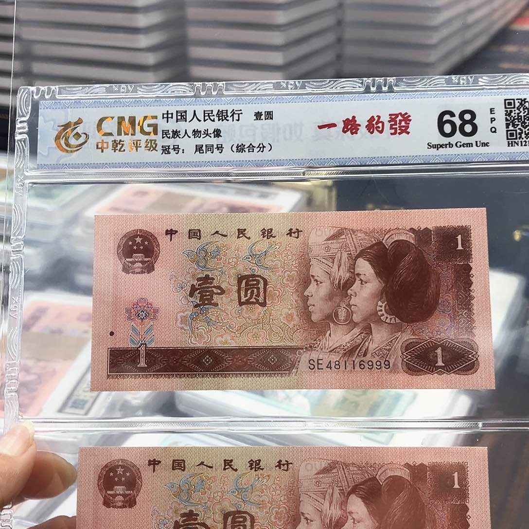 退市人民币第四套豹子