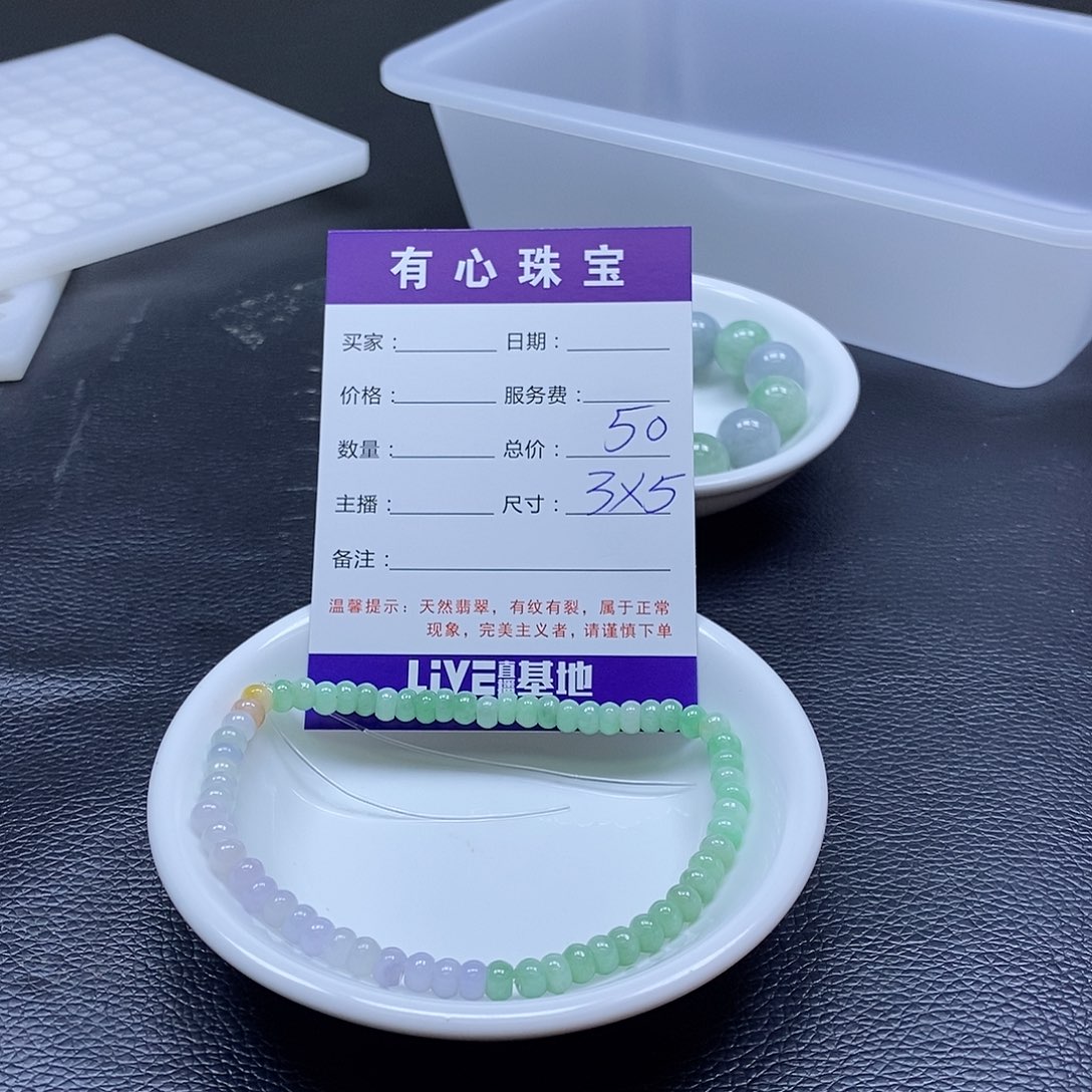 翡翠散珠翡翠翡翠