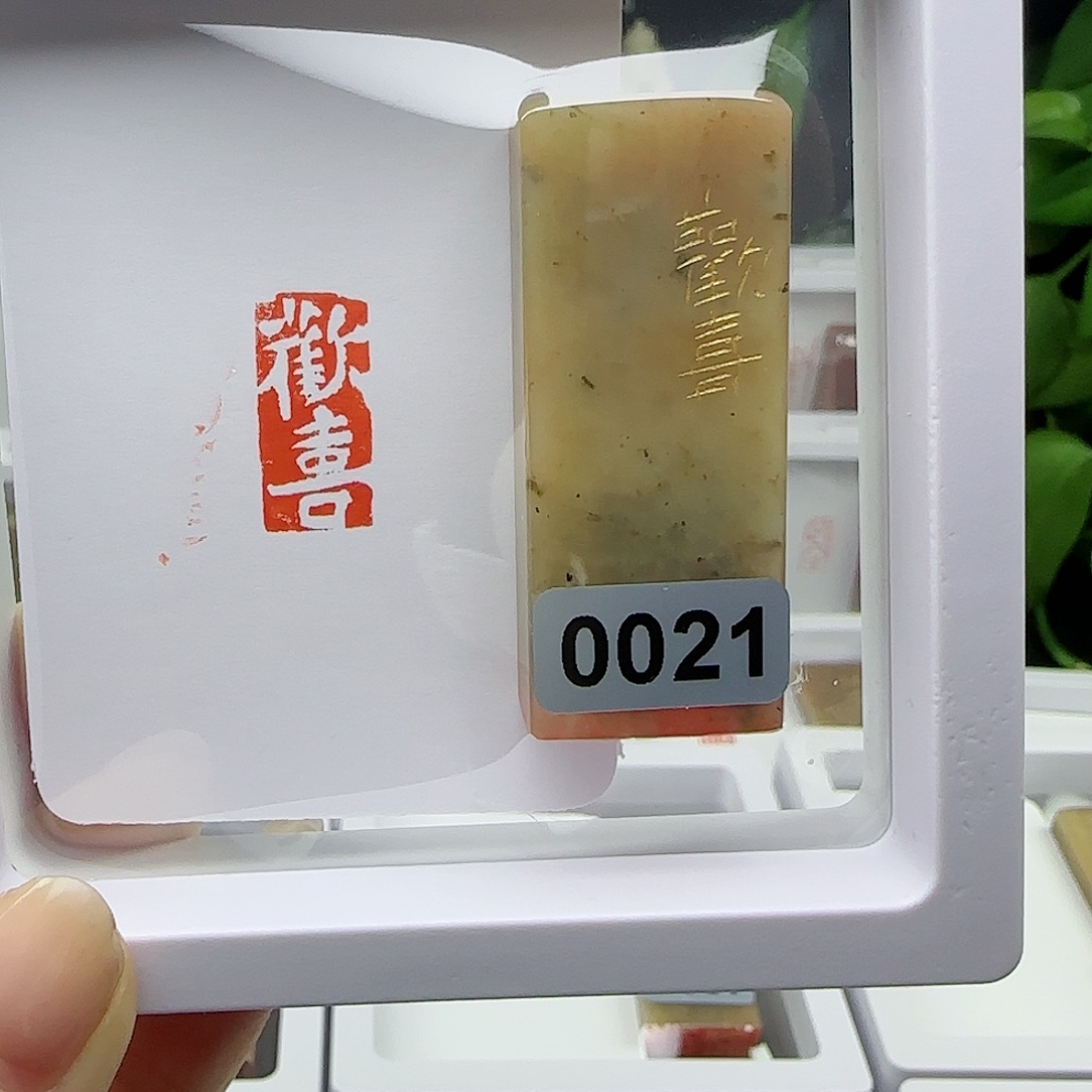 寿山石印石欢喜1×2