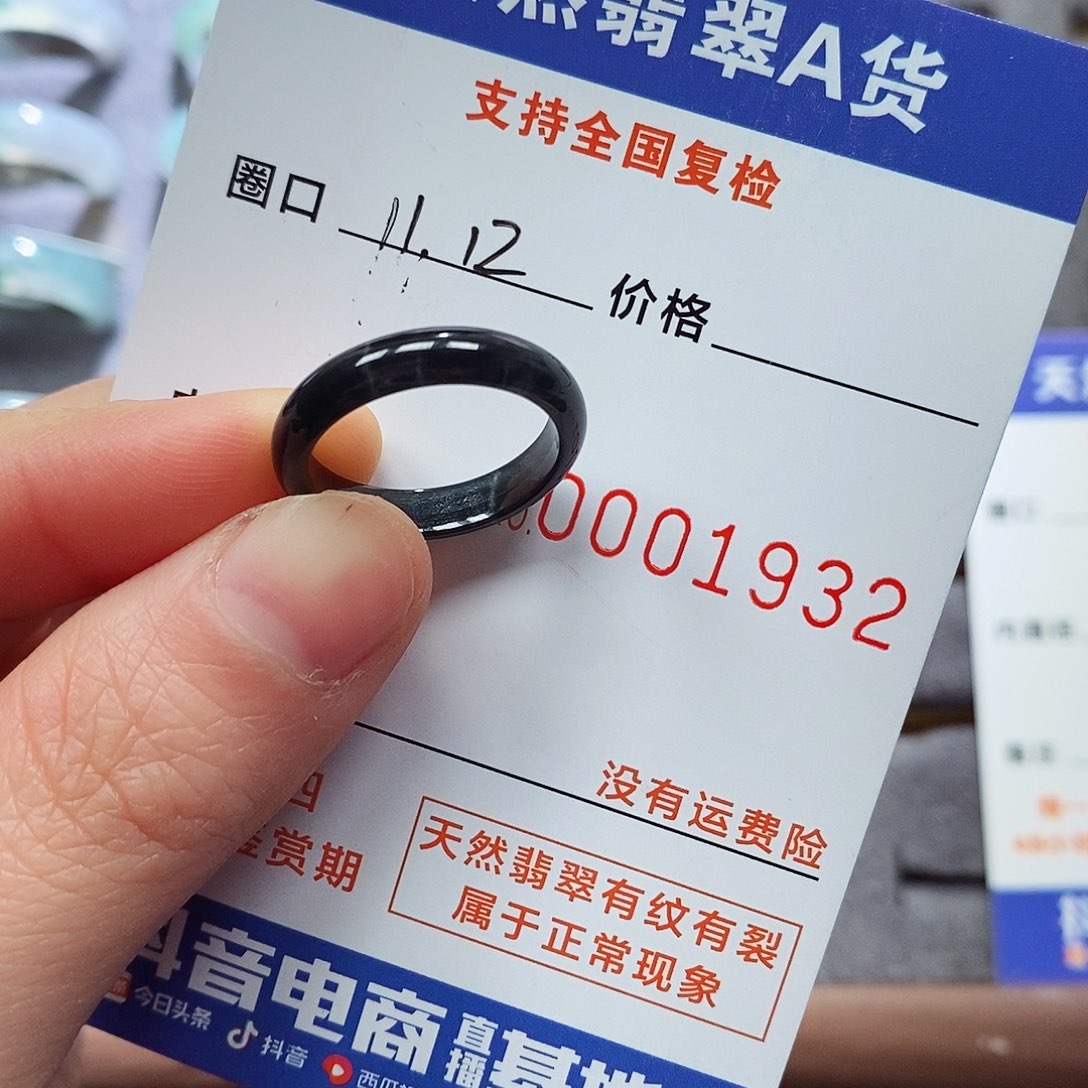 翡翠戒指未镶嵌昕*子翡翠