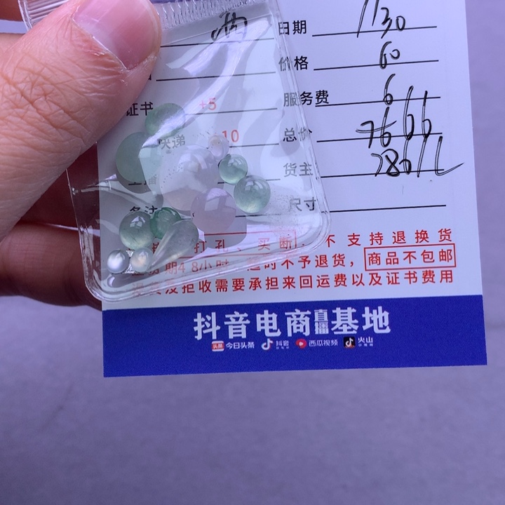 颈饰未镶嵌翡翠?****贝