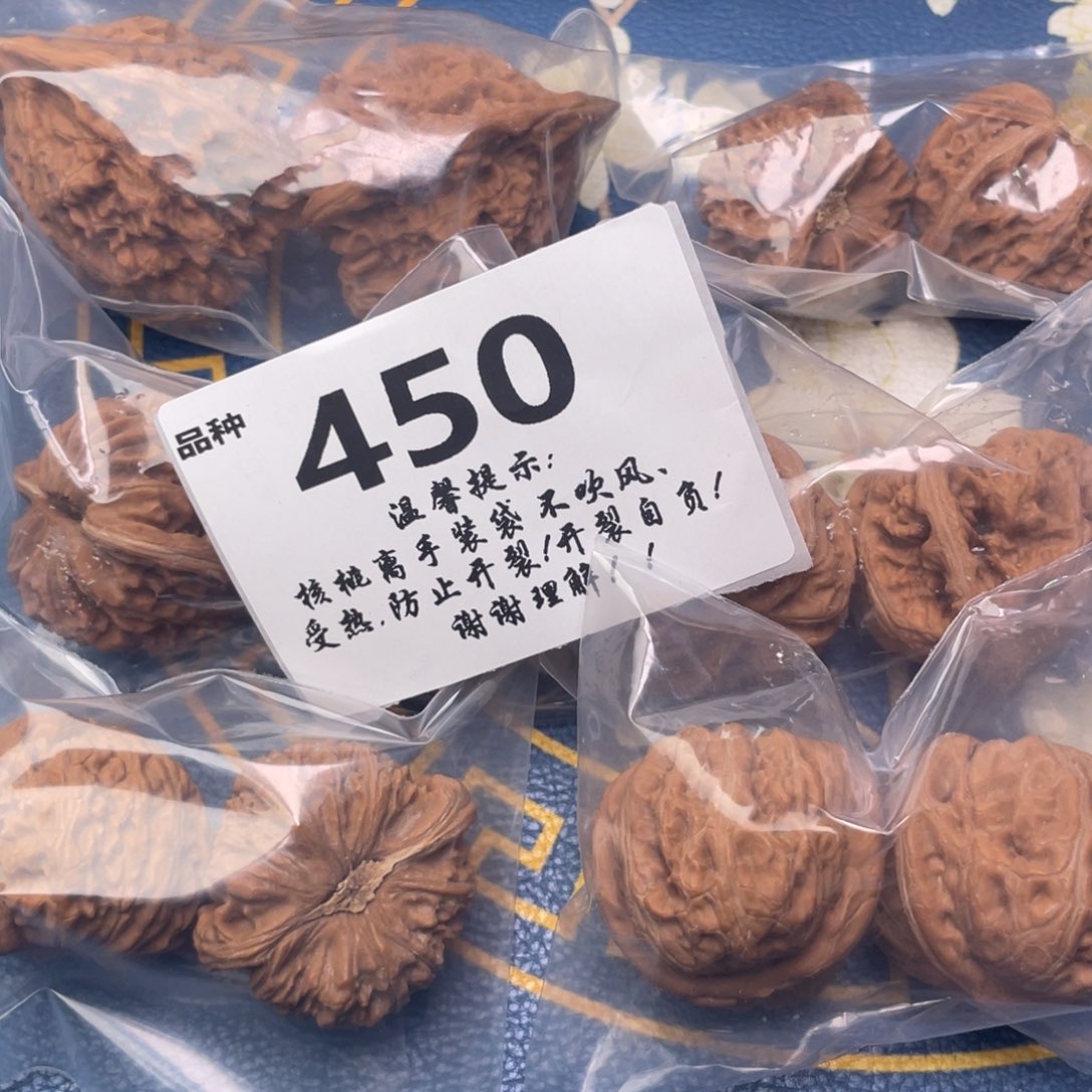 文玩核桃把件450号6对带练手元宝