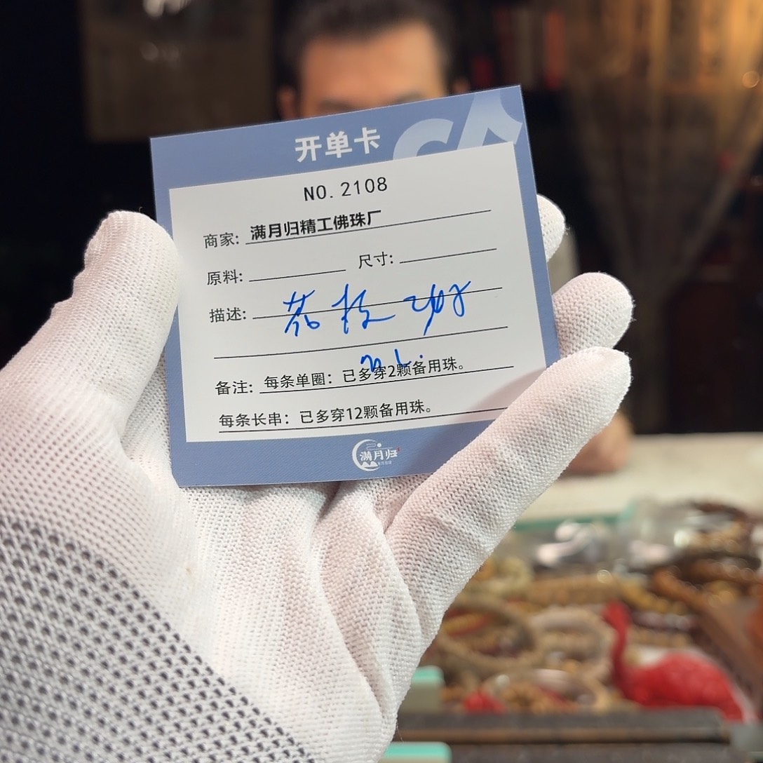 澳***瑟星月菩提手串源头工厂