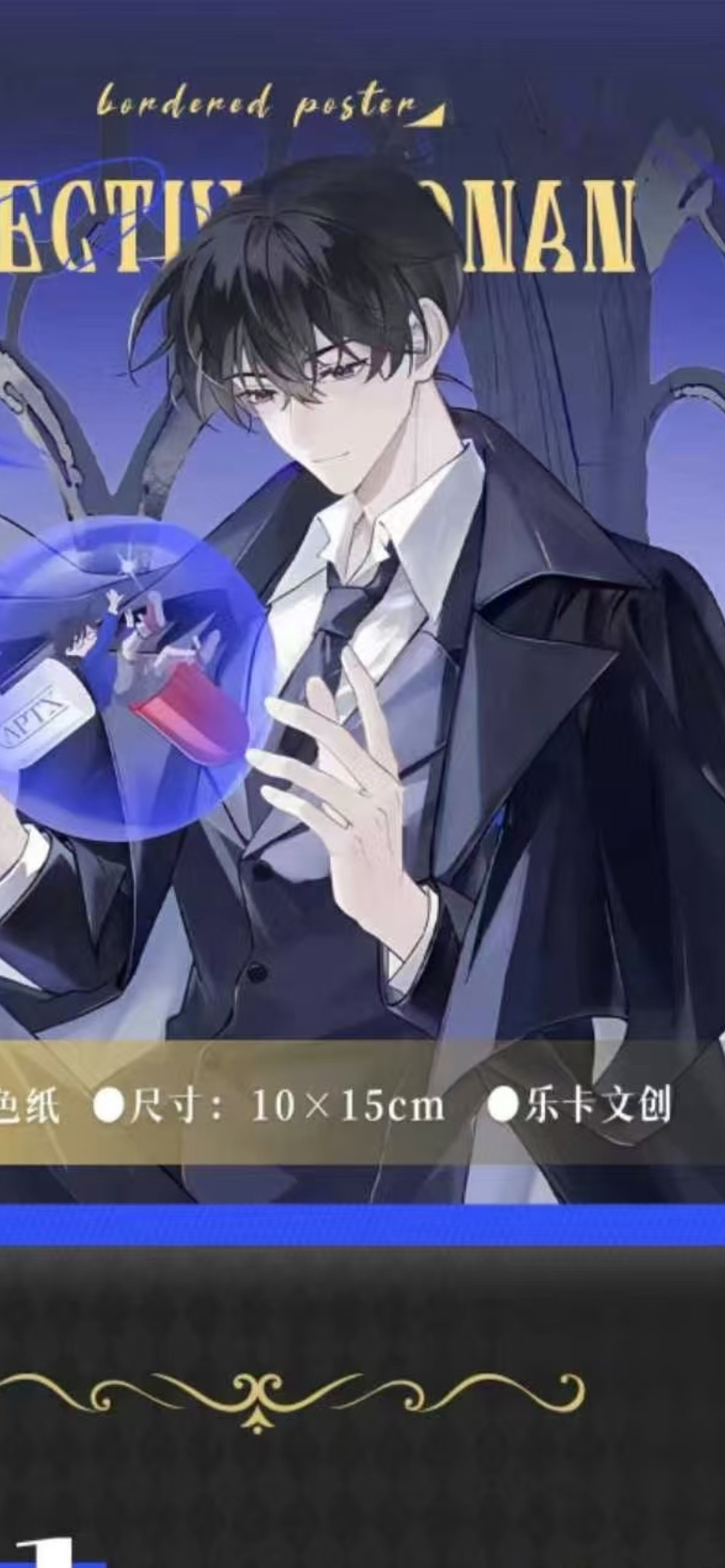 【许愿】乐卡文创 名侦探柯南 色纸盲盒（代拆）