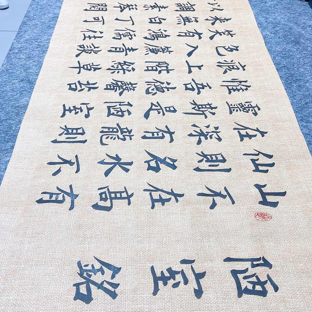 书法宣纸陋室铭中书协雷伟老师欧体楷书