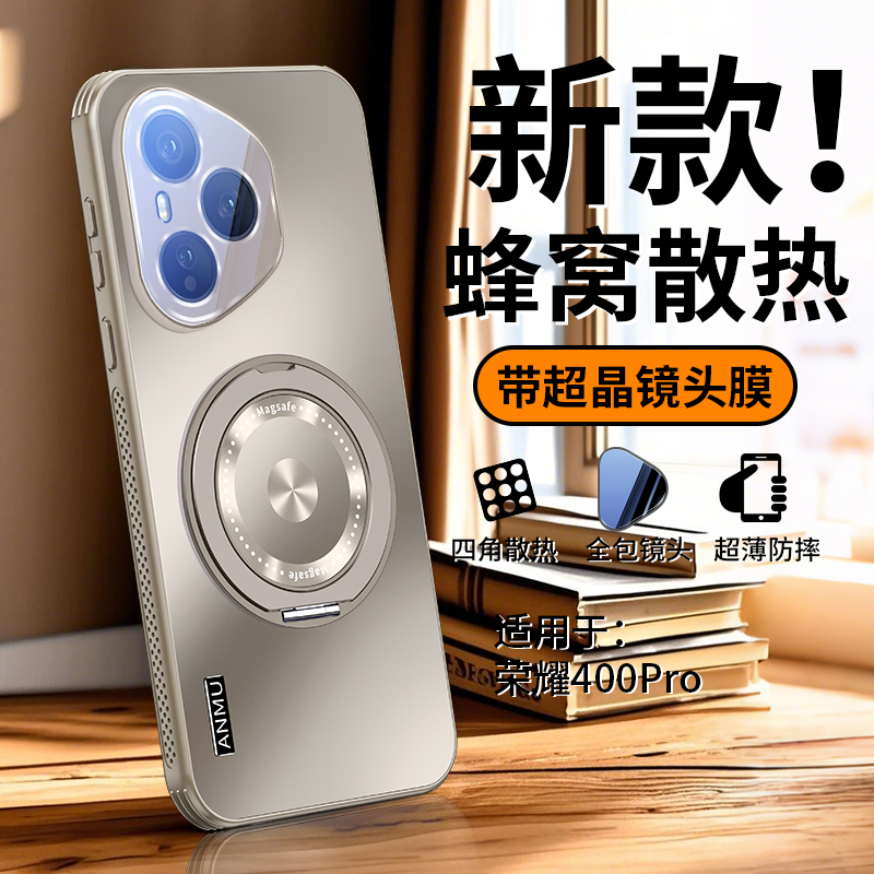 适用荣耀400Pro手机壳散热支架Honor400自带镜头膜全包防摔高级感