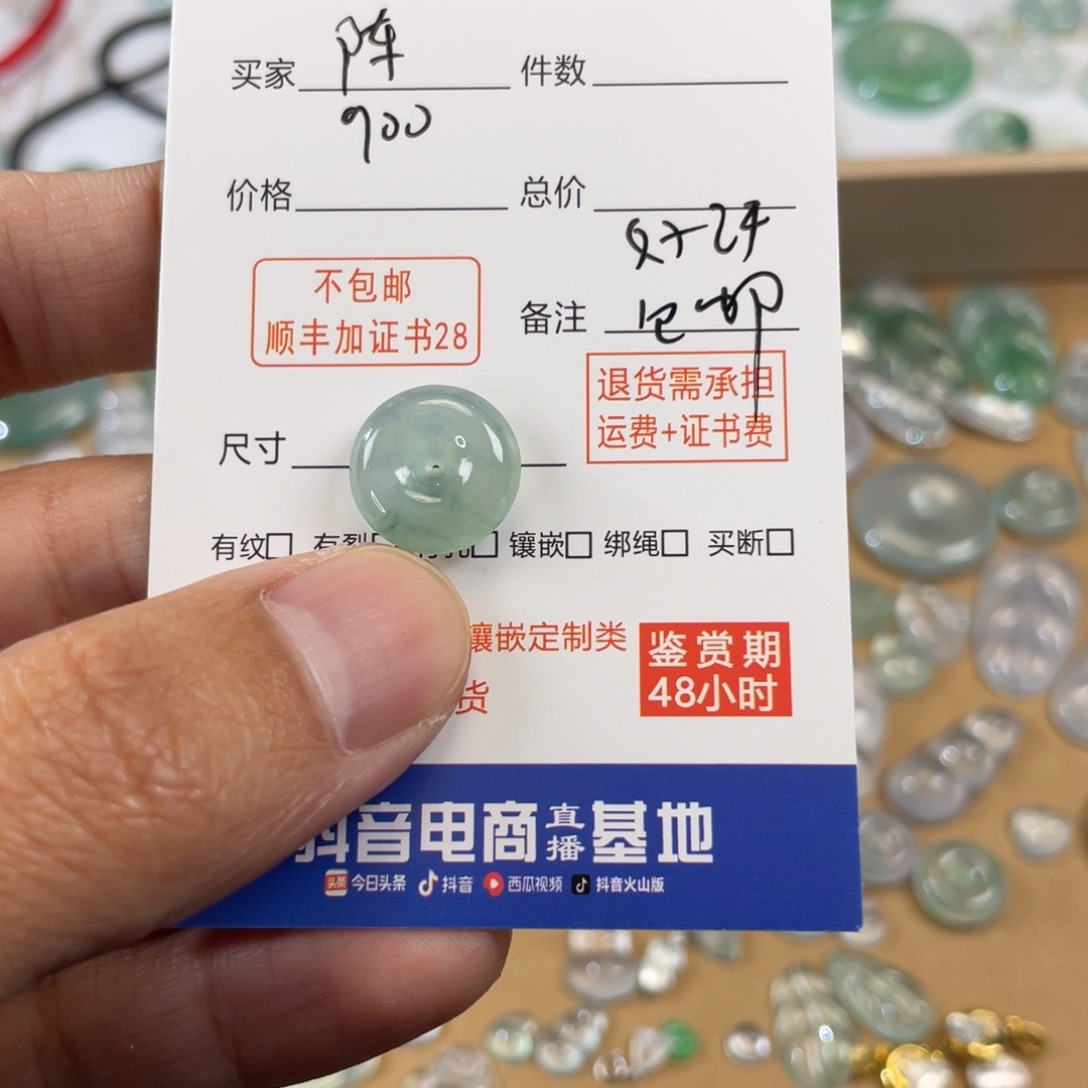 翡翠颈饰未镶嵌陈**漂