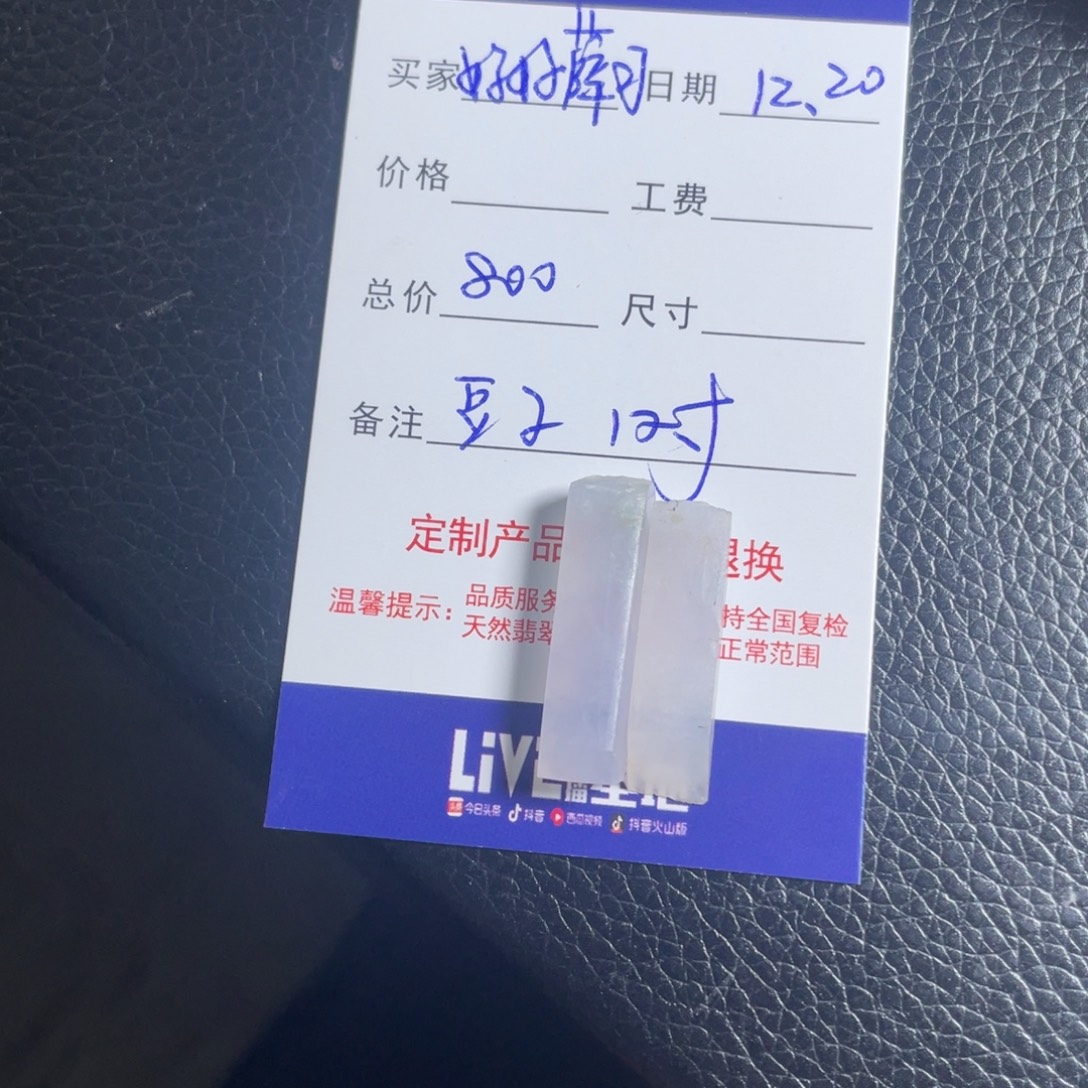 好***习定制翡翠未镶嵌定制豆子一对