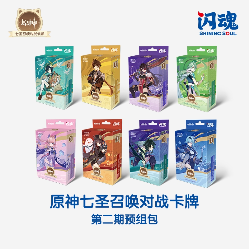 SHININGSOUL/闪魂原神七圣召唤对战卡牌·第二期预组包